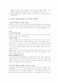 놀이치료 2페이지