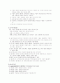 놀이치료 5페이지