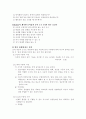 놀이치료 6페이지