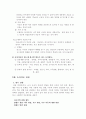 놀이치료 7페이지