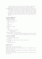 사회교육 3페이지