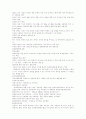 사회교육 4페이지