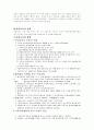 사회교육 5페이지