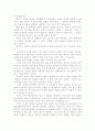 유전자변형식물(GMO)의 유형과 우려되는 생물재해(Biohazard)를 조사하라 4페이지