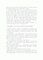 유전자변형식물(GMO)의 유형과 우려되는 생물재해(Biohazard)를 조사하라 6페이지