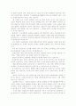 유전자변형식물(GMO)의 유형과 우려되는 생물재해(Biohazard)를 조사하라 7페이지