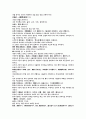 의학입문 잡병제강 寒類 해수 기침 3페이지