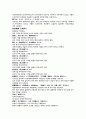 의학입문 잡병제강 寒類 해수 기침 6페이지