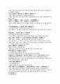 의학입문 잡병제강 寒類 해수 기침 9페이지