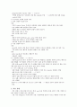 성형 가공법 3페이지