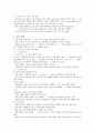 성형 가공법 5페이지