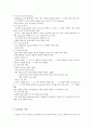 성형 가공법 11페이지