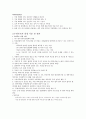 수양 부모협회 4페이지