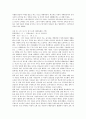 수양 부모협회 12페이지