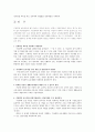 수양 부모협회 13페이지