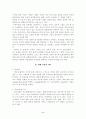 아동 미술 과 발단론적 관점 색사용 2페이지