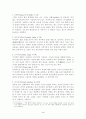 아동 미술 과 발단론적 관점 색사용 4페이지