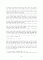 아동 미술 과 발단론적 관점 색사용 6페이지