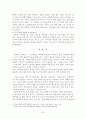아동 미술 과 발단론적 관점 색사용 7페이지