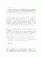 계급과 계층 - 계급과 계층간의 갈등을 교육, 직업, 소득을 통해 바라보고 이에 대한 대책은 무엇인가? 6페이지