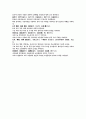 의학입문 잡병제강 내상 곽란 한문 및 한글번역 5페이지