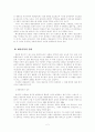 대중음악과 언어 - 대중가요 가사의 문제점 2페이지