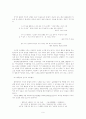 대중음악과 언어 - 대중가요 가사의 문제점 6페이지