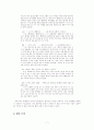 대중음악과 언어 - 대중가요 가사의 문제점 7페이지