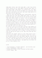 시장경제 원리와 기업의 역할 7페이지