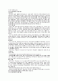 자기소개서 작성법과 예문 모음 (19가지) 2페이지