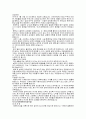 자기소개서 작성법과 예문 모음 (19가지) 3페이지