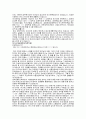자기소개서 작성법과 예문 모음 (19가지) 4페이지