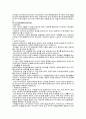 자기소개서 작성법과 예문 모음 (19가지) 7페이지
