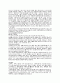 자기소개서 작성법과 예문 모음 (19가지) 13페이지