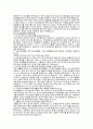 자기소개서 작성법과 예문 모음 (19가지) 15페이지