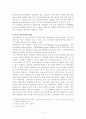 아동 성폭력에 대한 소고 3페이지