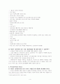 아동 성폭력에 대한 소고 5페이지