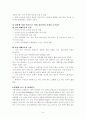 아동 성폭력에 대한 소고 6페이지