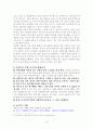아동 성폭력에 대한 소고 9페이지