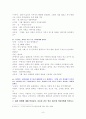 아동 성폭력에 대한 소고 10페이지