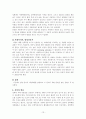 아동 성폭력에 대한 소고 14페이지