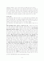 아동 성폭력에 대한 소고 15페이지