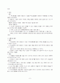 주의력 결핍 과잉 행동 장애 아동의 이해 및 지도 7페이지