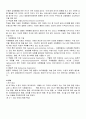 행동 문제 아동 2페이지
