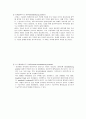 수술환자 체위 3페이지