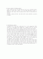 수술환자 체위 4페이지