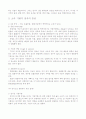 기관지 천식 2페이지