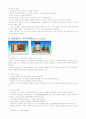 지상관측 기기 자료 15페이지