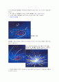 상대성 이론 및 상대론적 우주론 10페이지