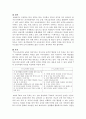 7차 교육과정내의 영어교과 쟁점과 해결방안 3페이지